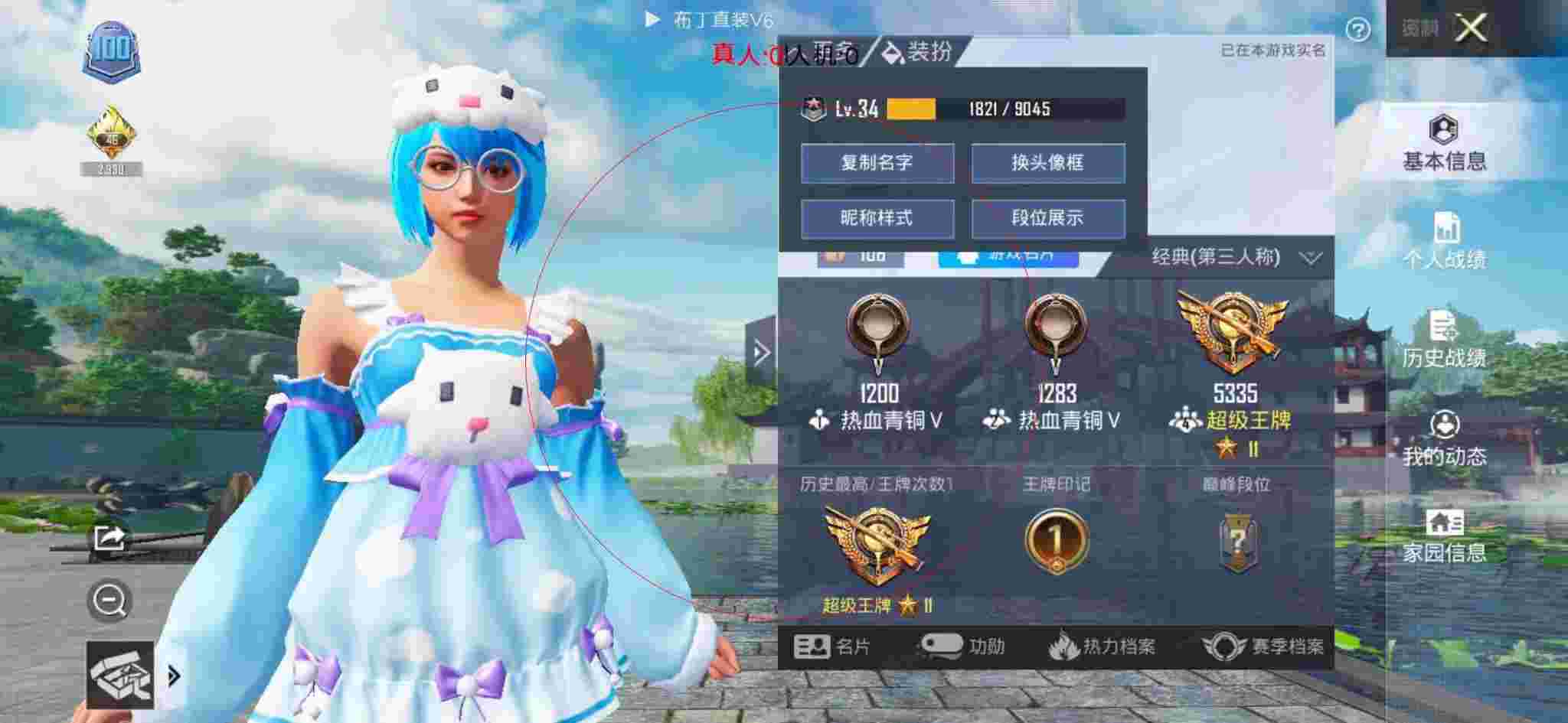 和平精英透视自瞄 - 和平精英美化包长什么样辅助预览图